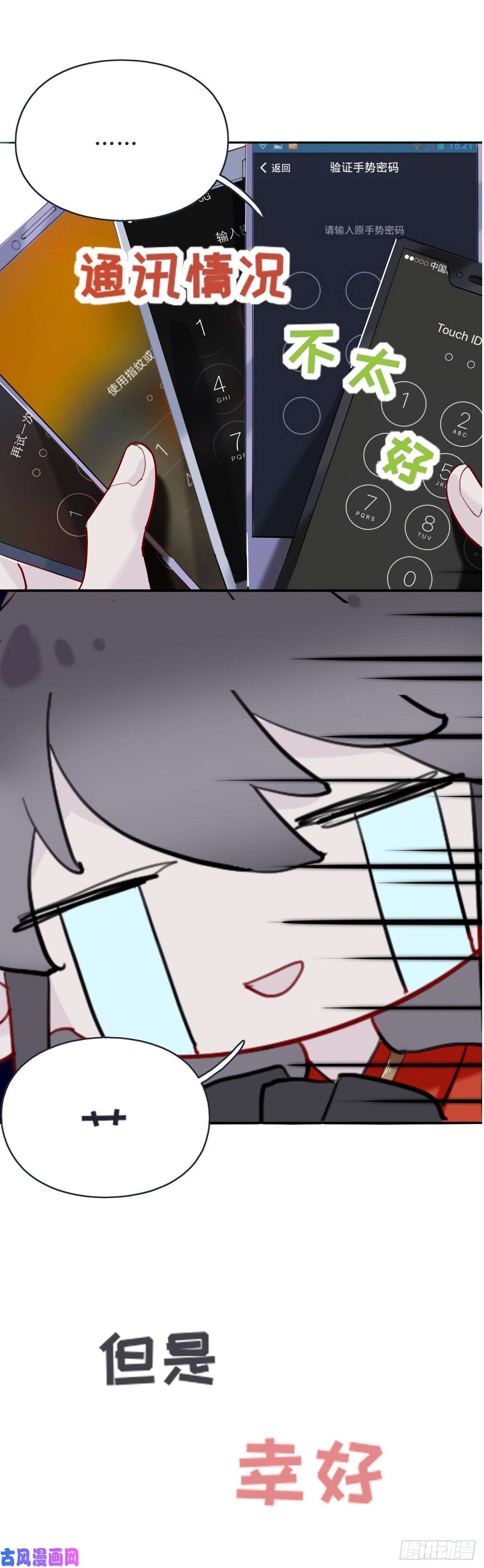 师兄别想逃预告