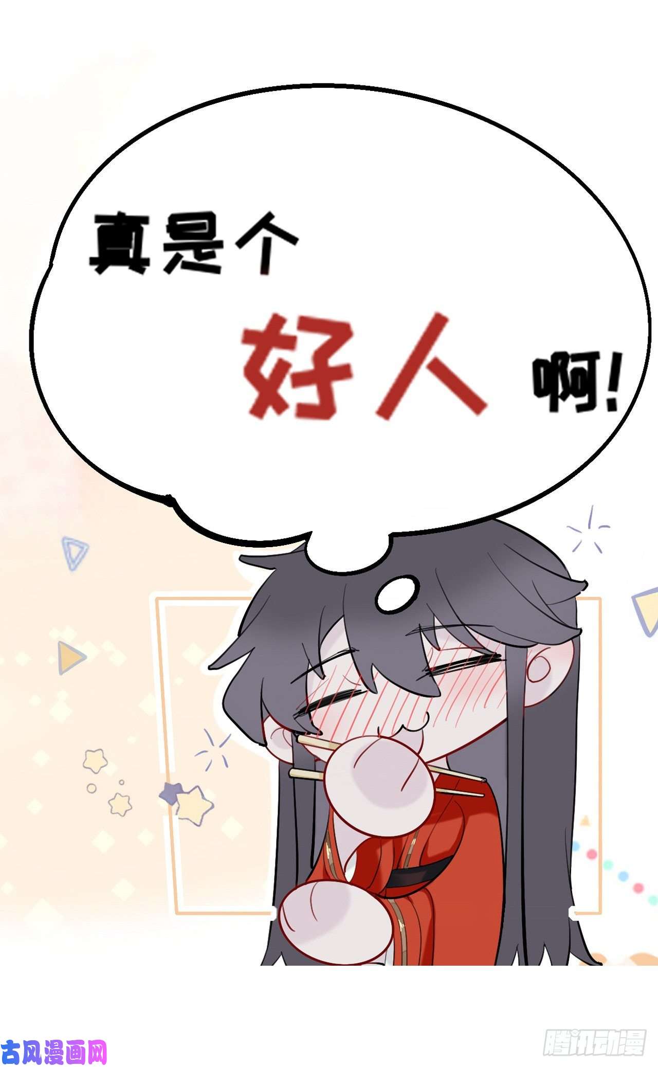师兄别想逃预告