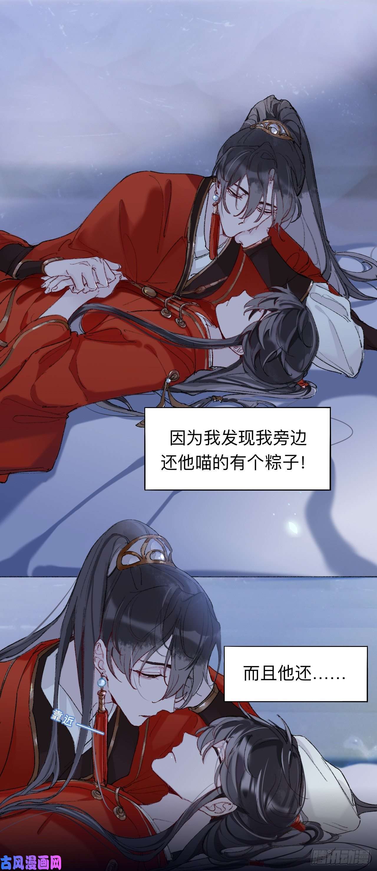 师兄别想逃滑盖棺材你值得拥有