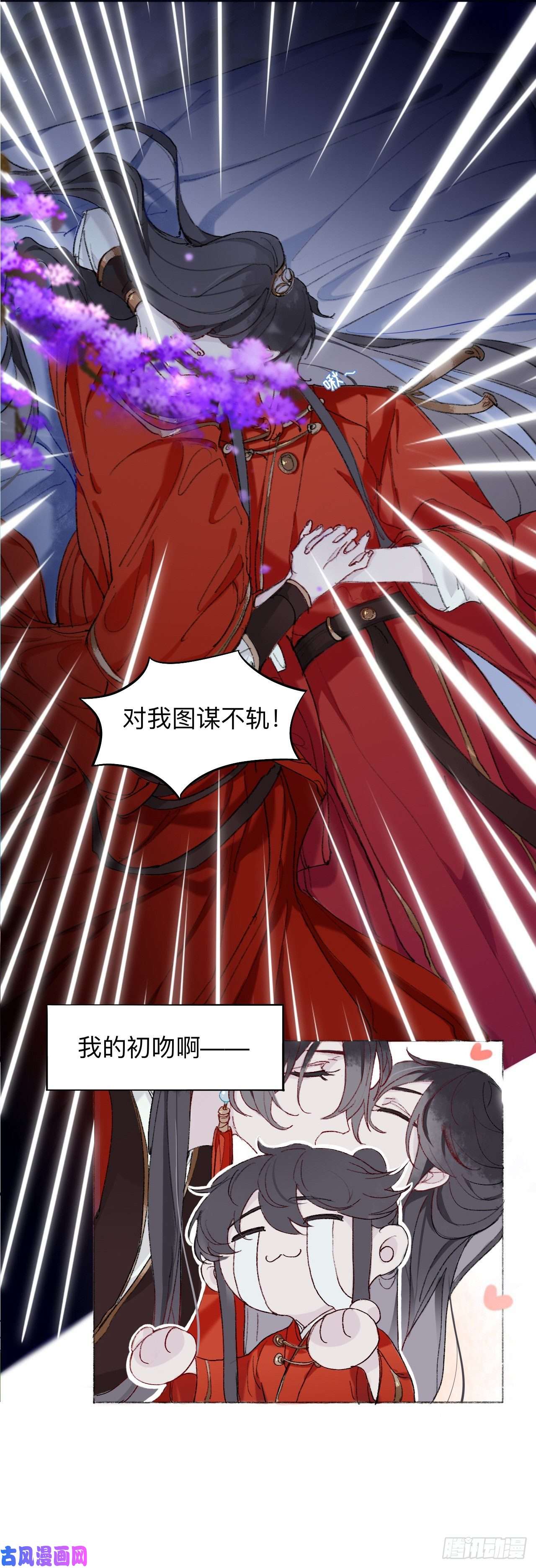 师兄别想逃滑盖棺材你值得拥有