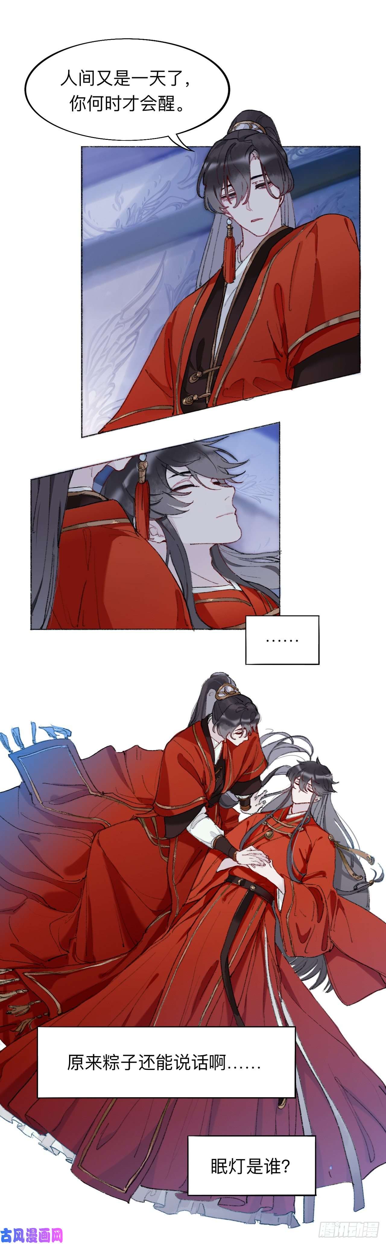 师兄别想逃滑盖棺材你值得拥有