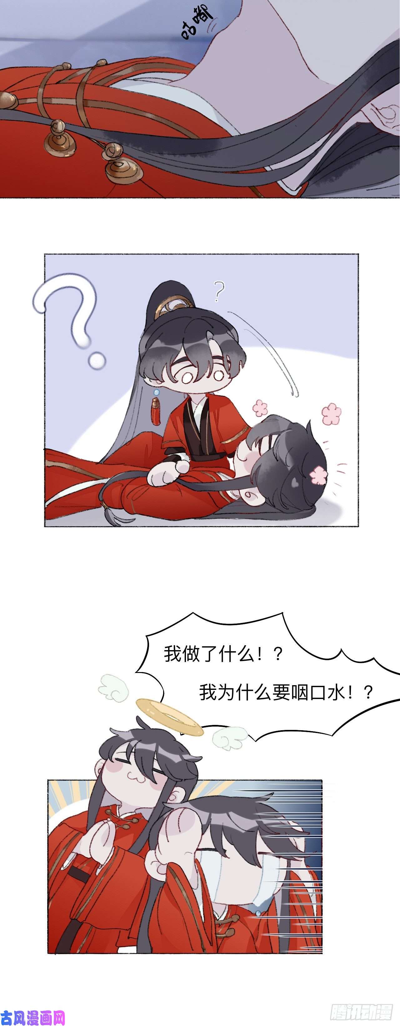 师兄别想逃滑盖棺材你值得拥有