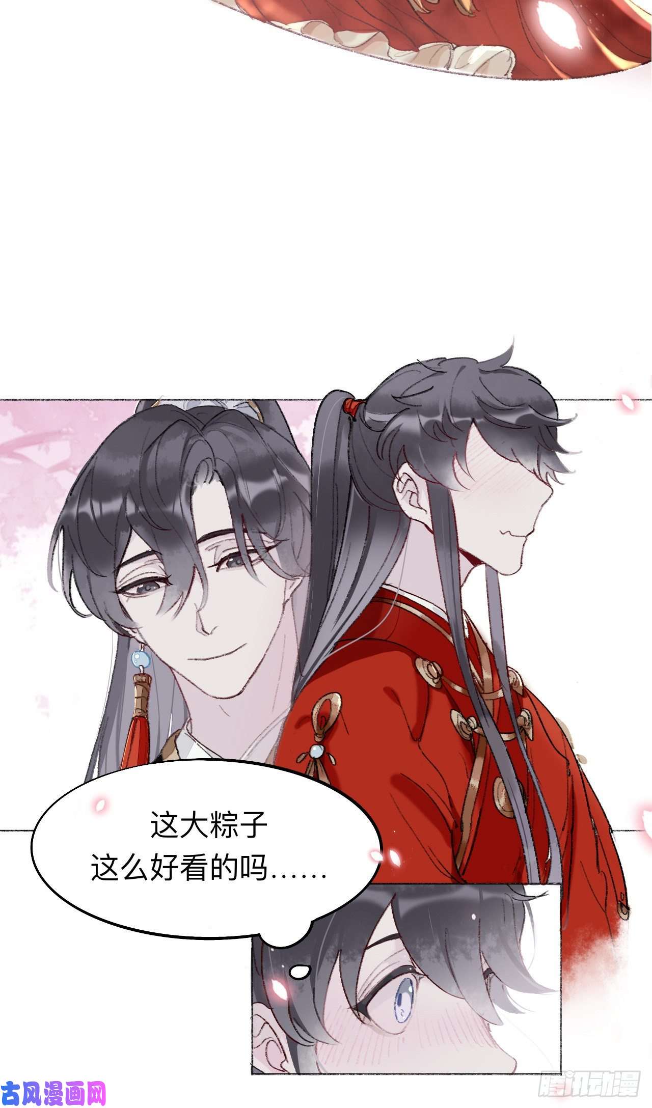 师兄别想逃大哥求放过！