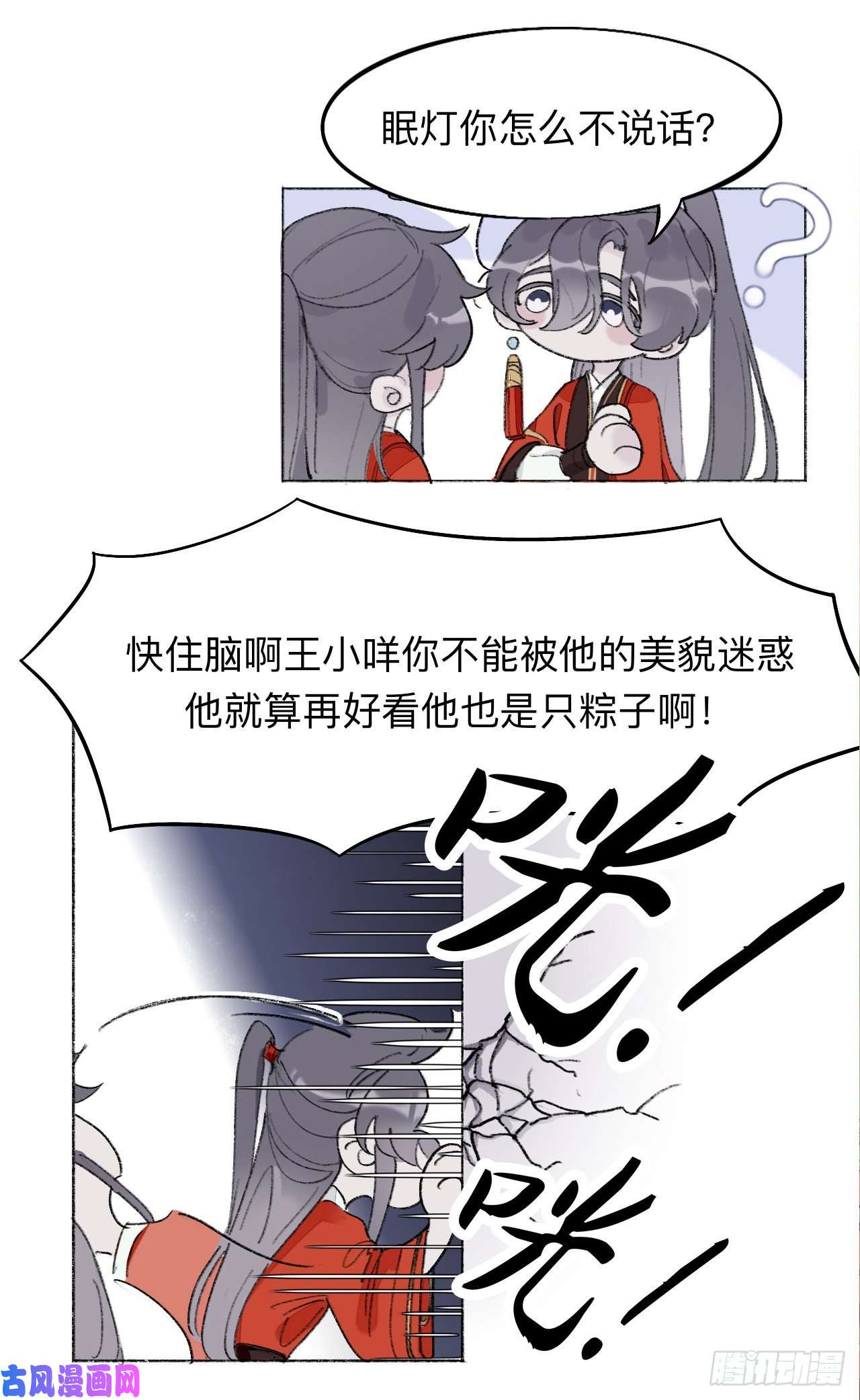 师兄别想逃大哥求放过！