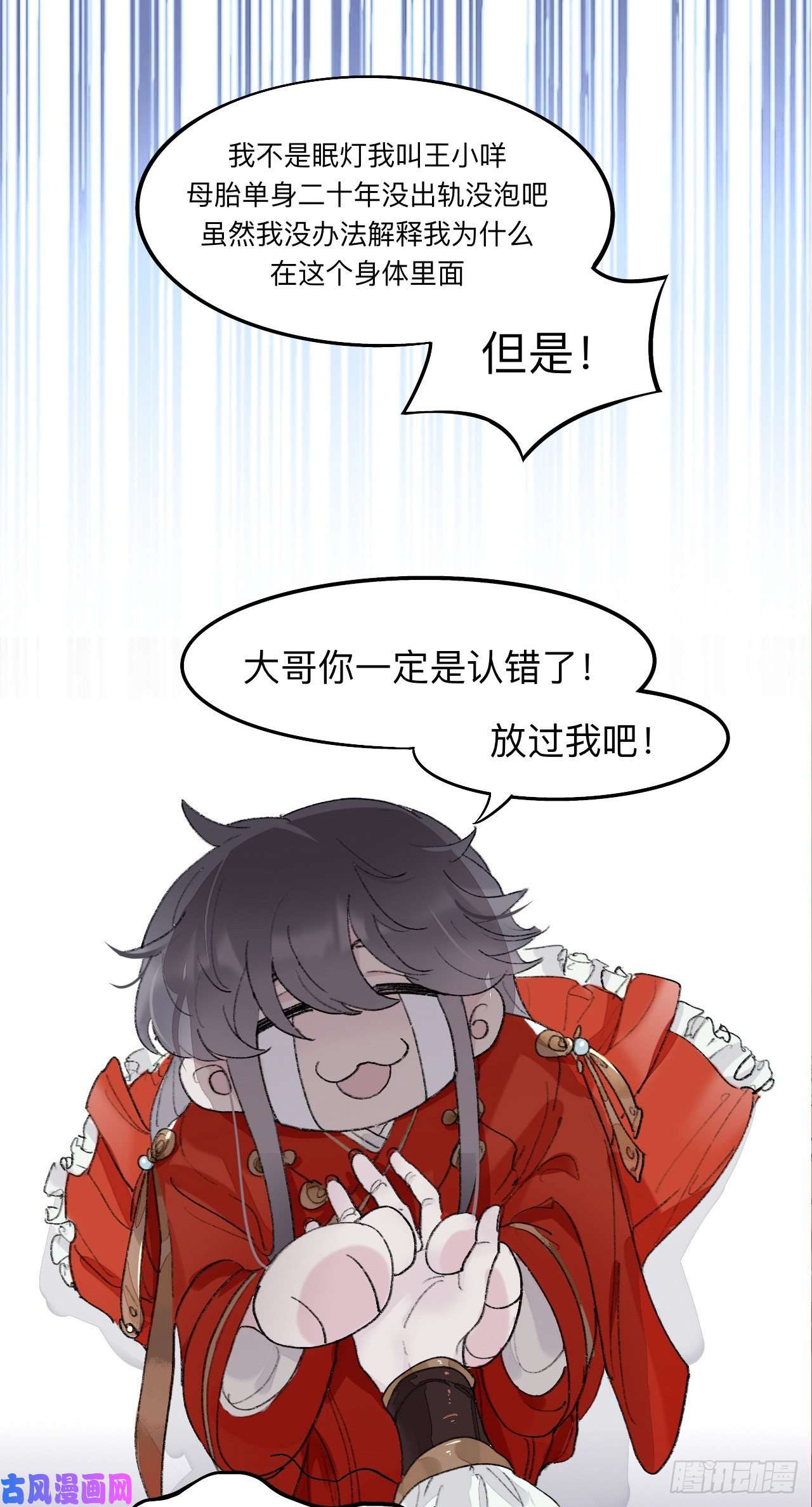 师兄别想逃大哥求放过！