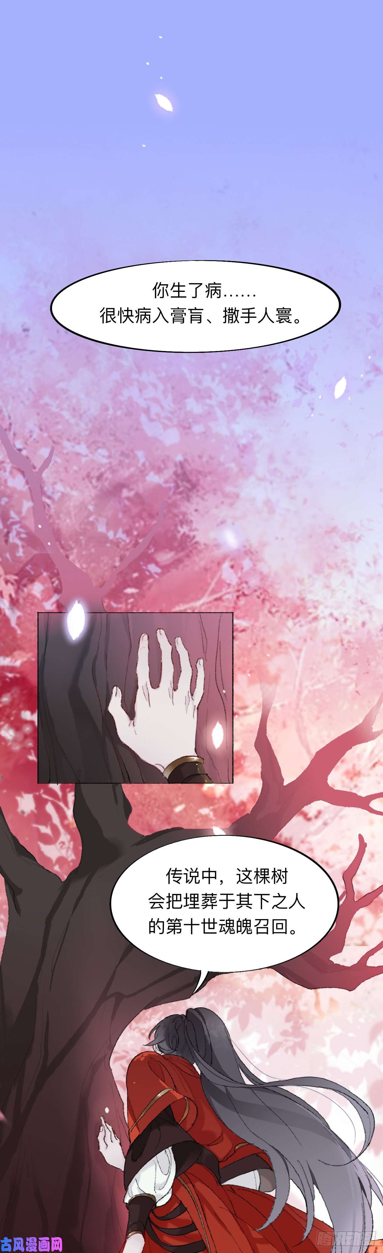 师兄别想逃我绝不会再让你逃了