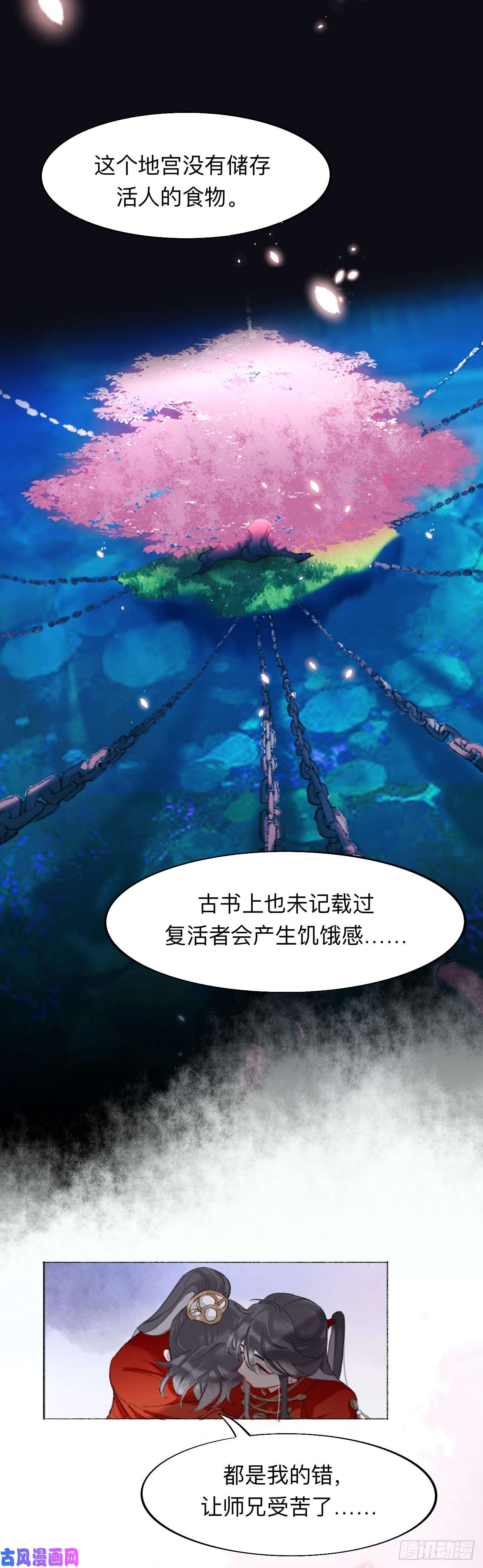 师兄别想逃师兄我也饿了呢~