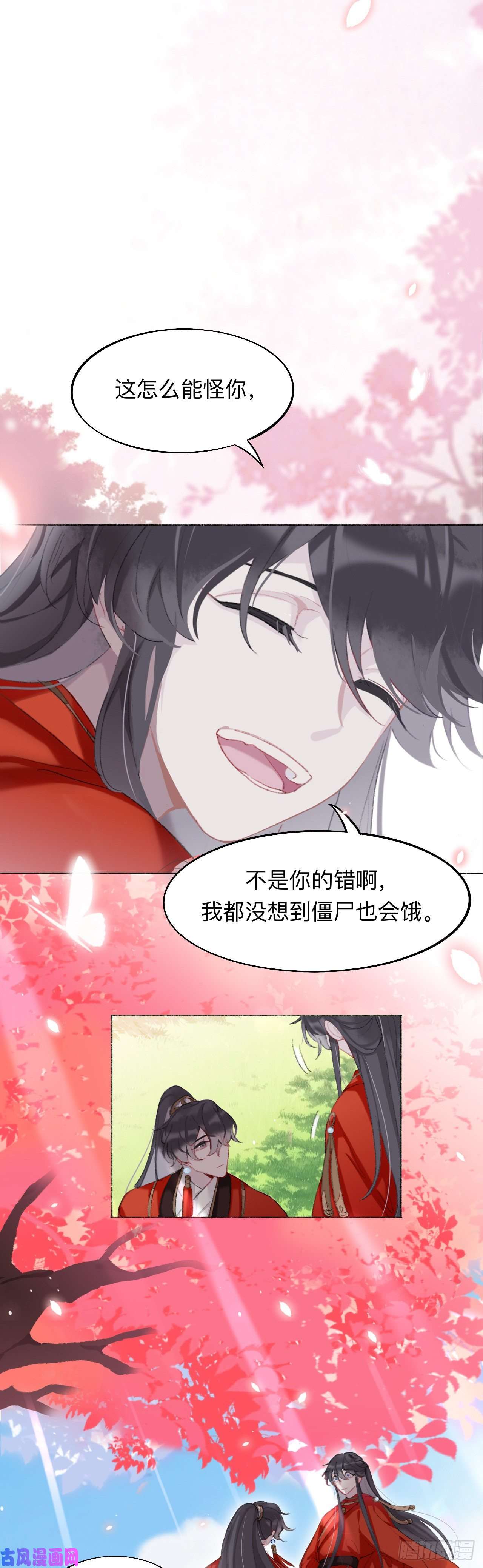 师兄别想逃师兄我也饿了呢~