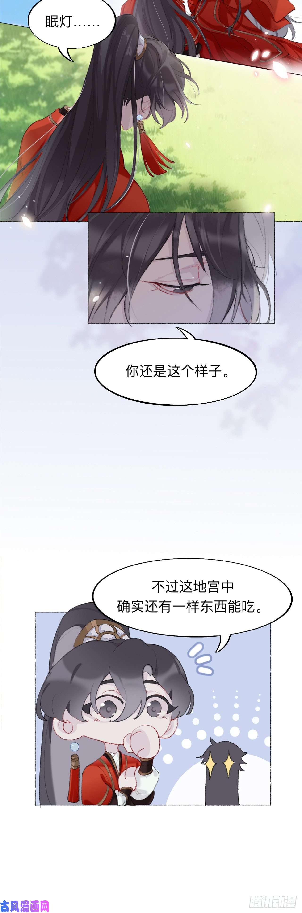 师兄别想逃师兄我也饿了呢~