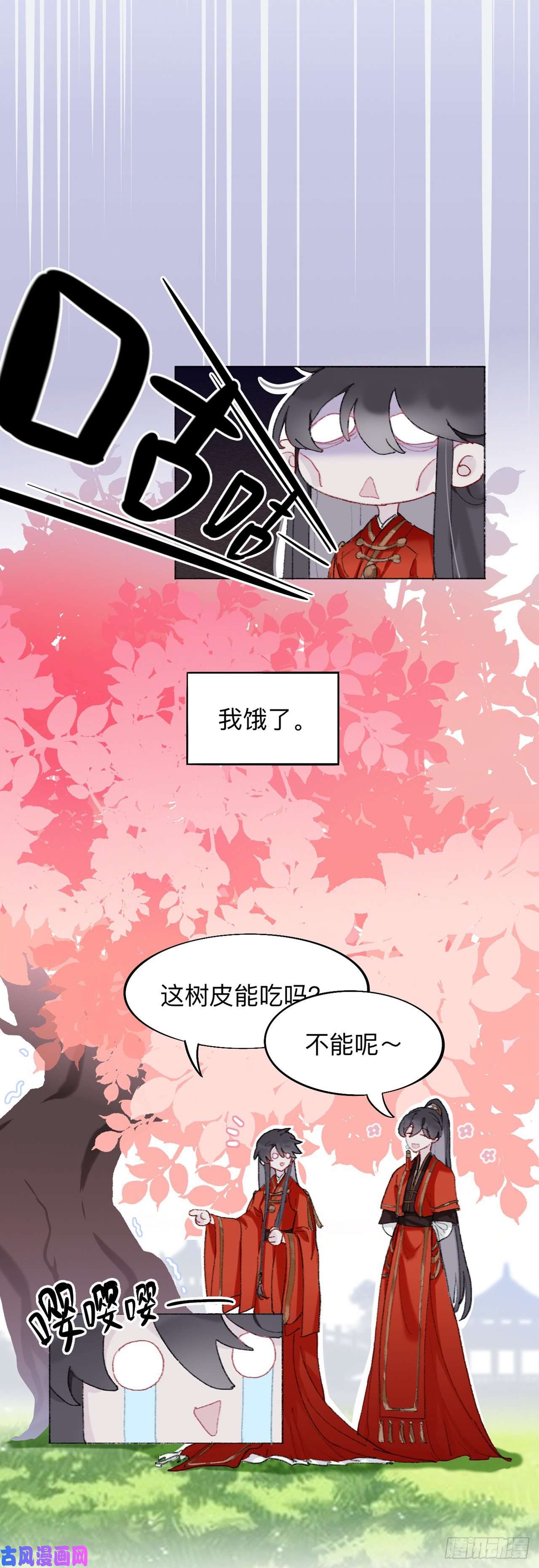 师兄别想逃师兄我也饿了呢~