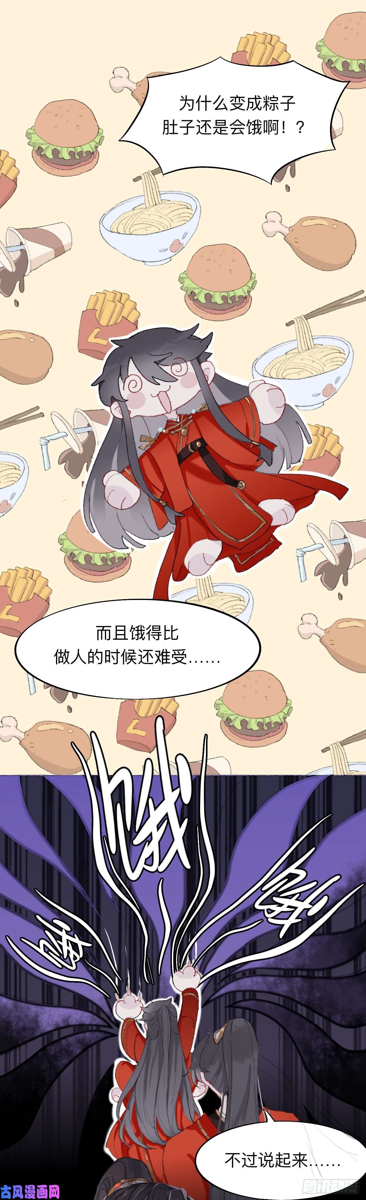 师兄别想逃师兄我也饿了呢~
