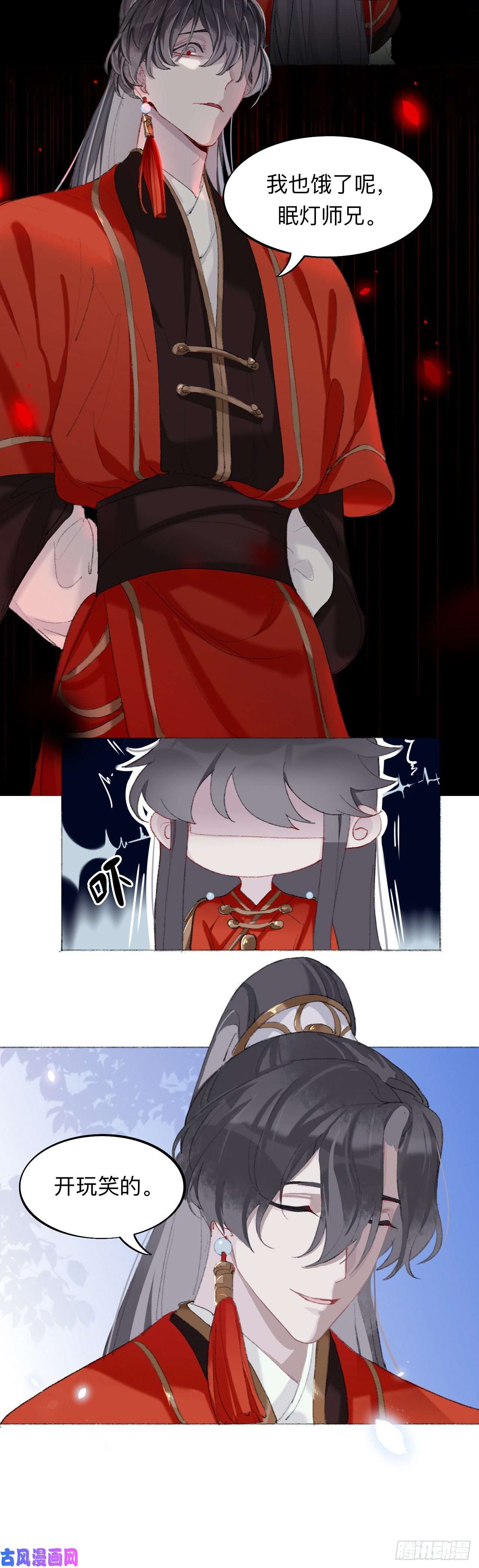 师兄别想逃师兄我也饿了呢~