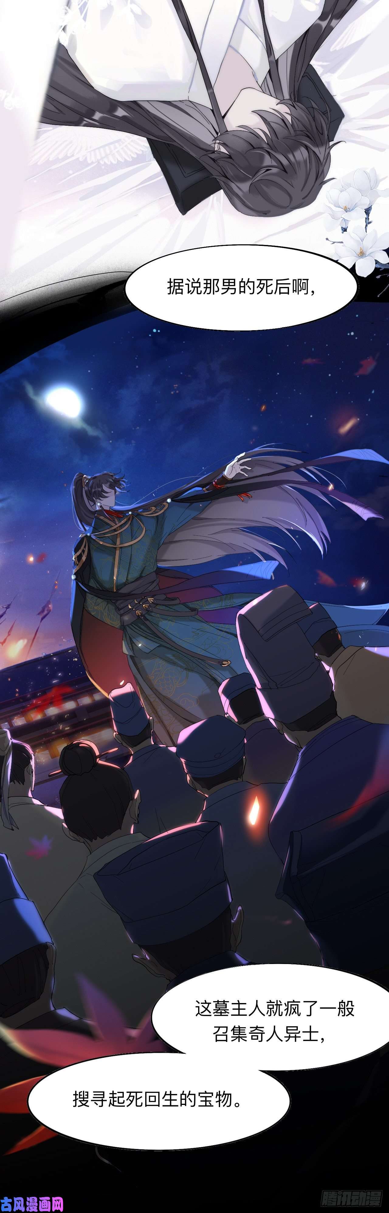 师兄别想逃穿越千年的谎言