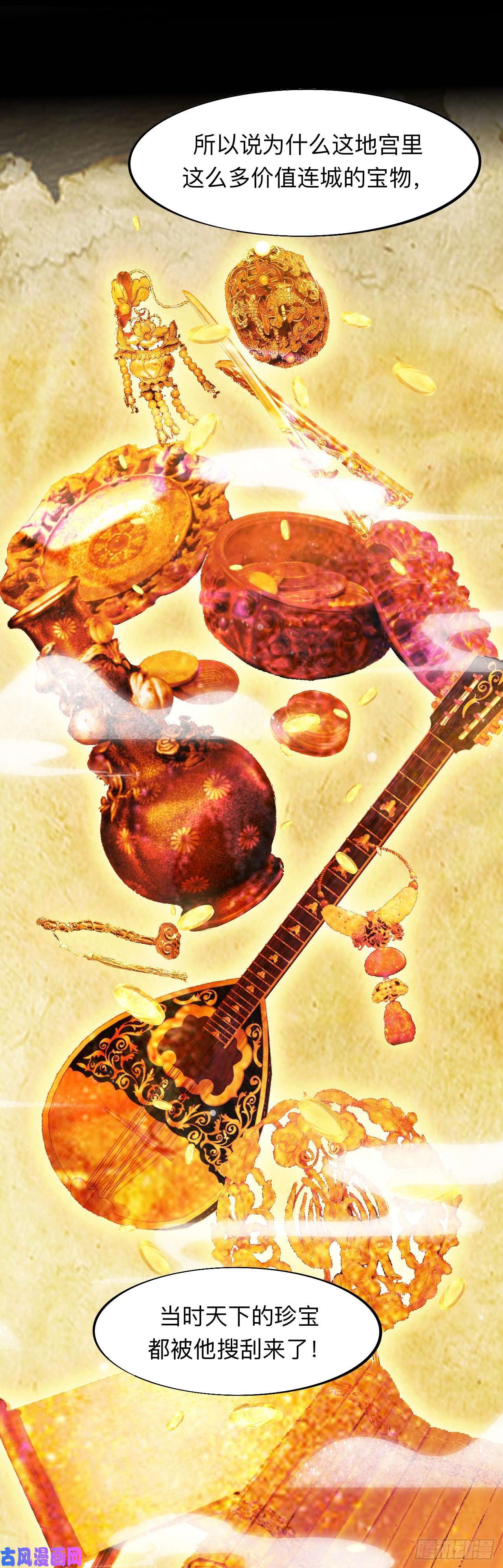 师兄别想逃穿越千年的谎言