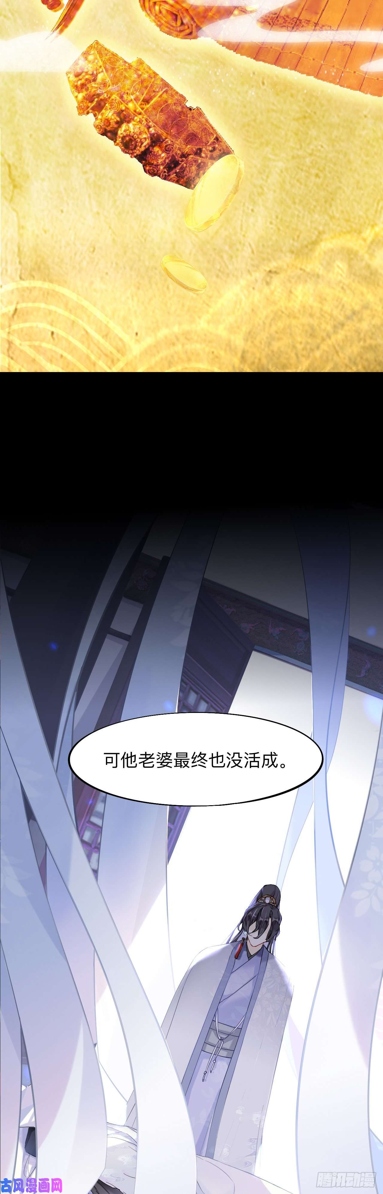 师兄别想逃穿越千年的谎言