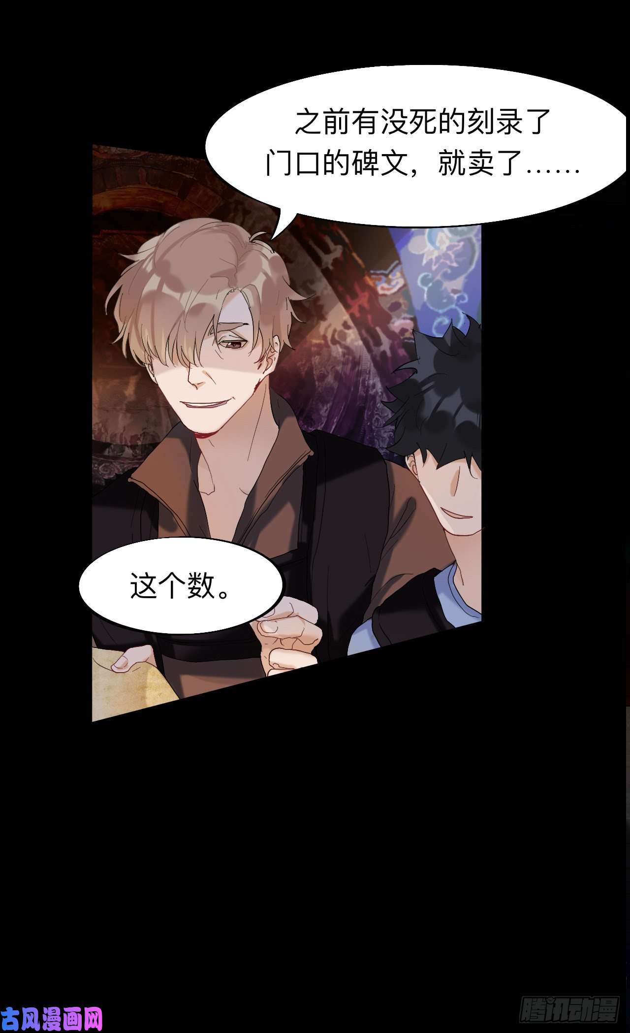 师兄别想逃穿越千年的谎言