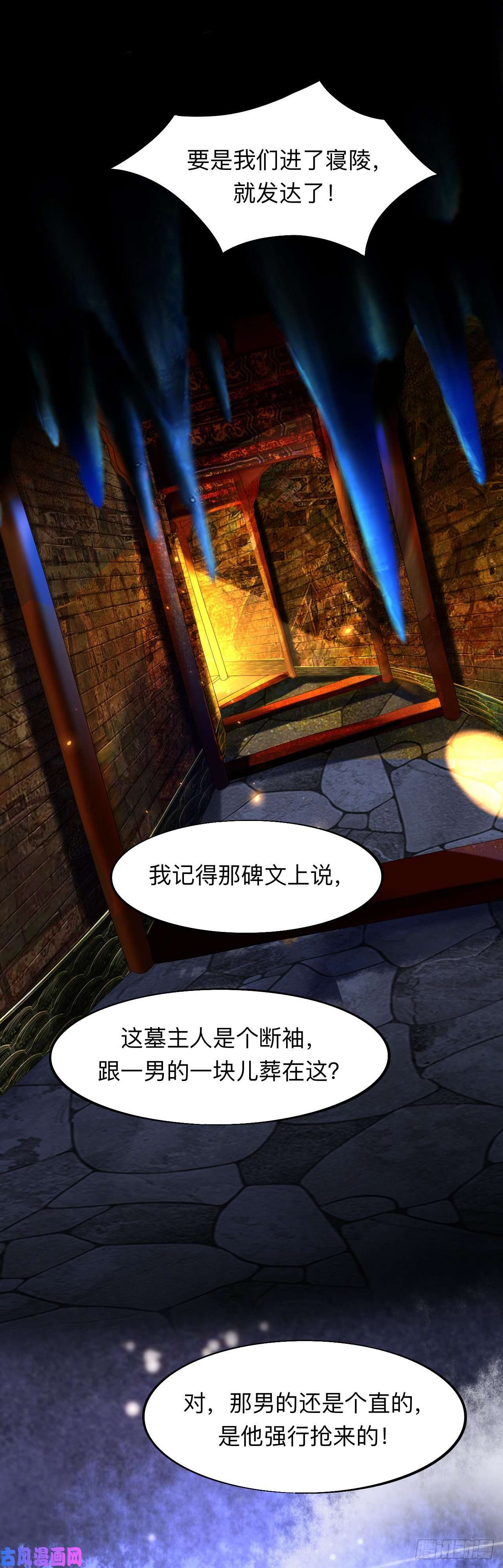 师兄别想逃穿越千年的谎言