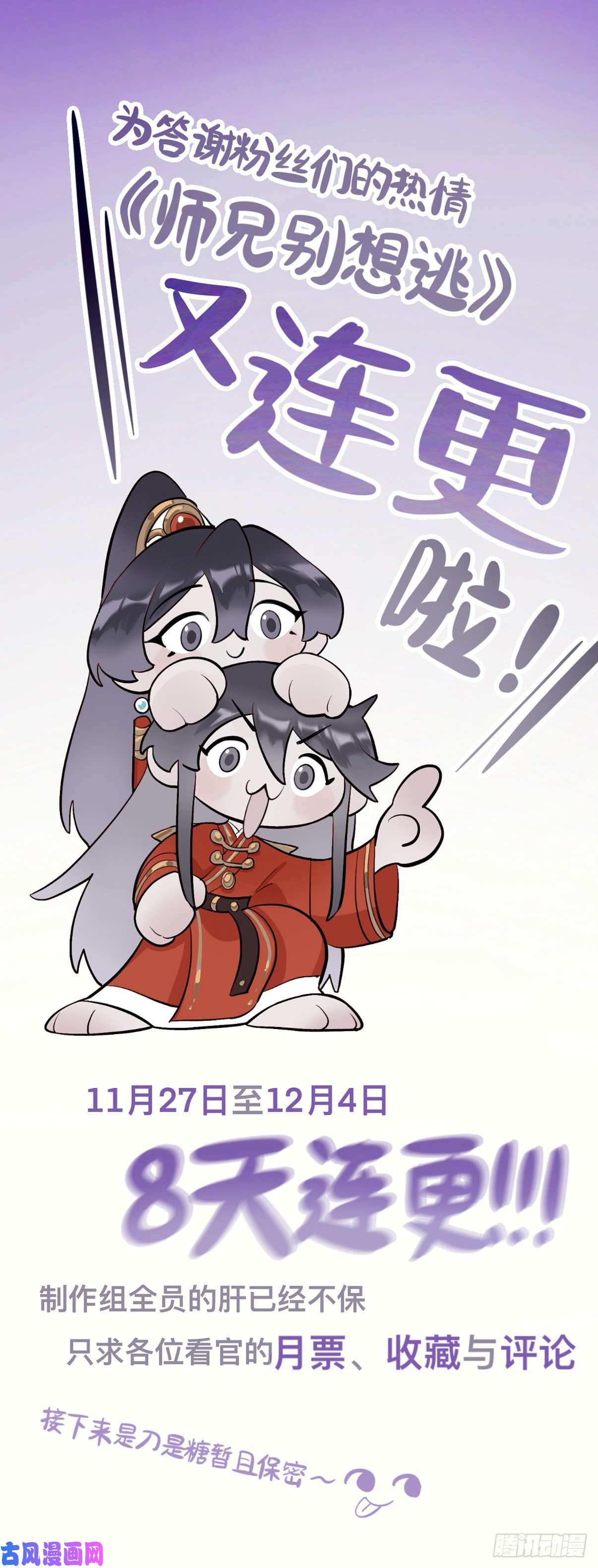 师兄别想逃我们才是最亲密的