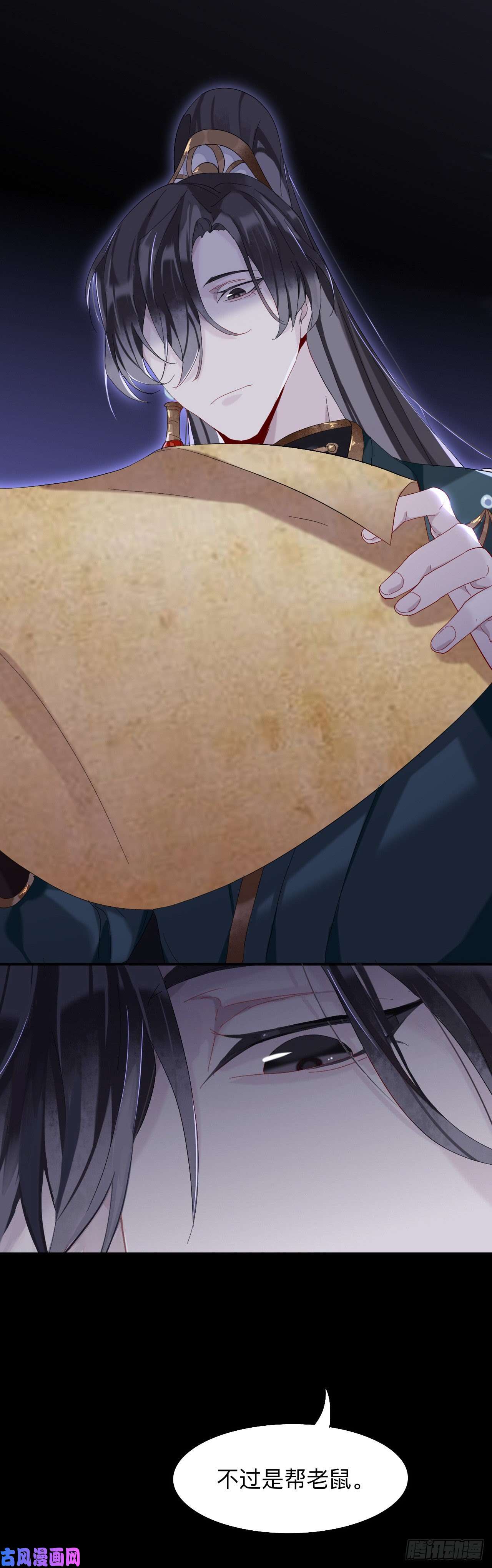 师兄别想逃眠灯还在等我