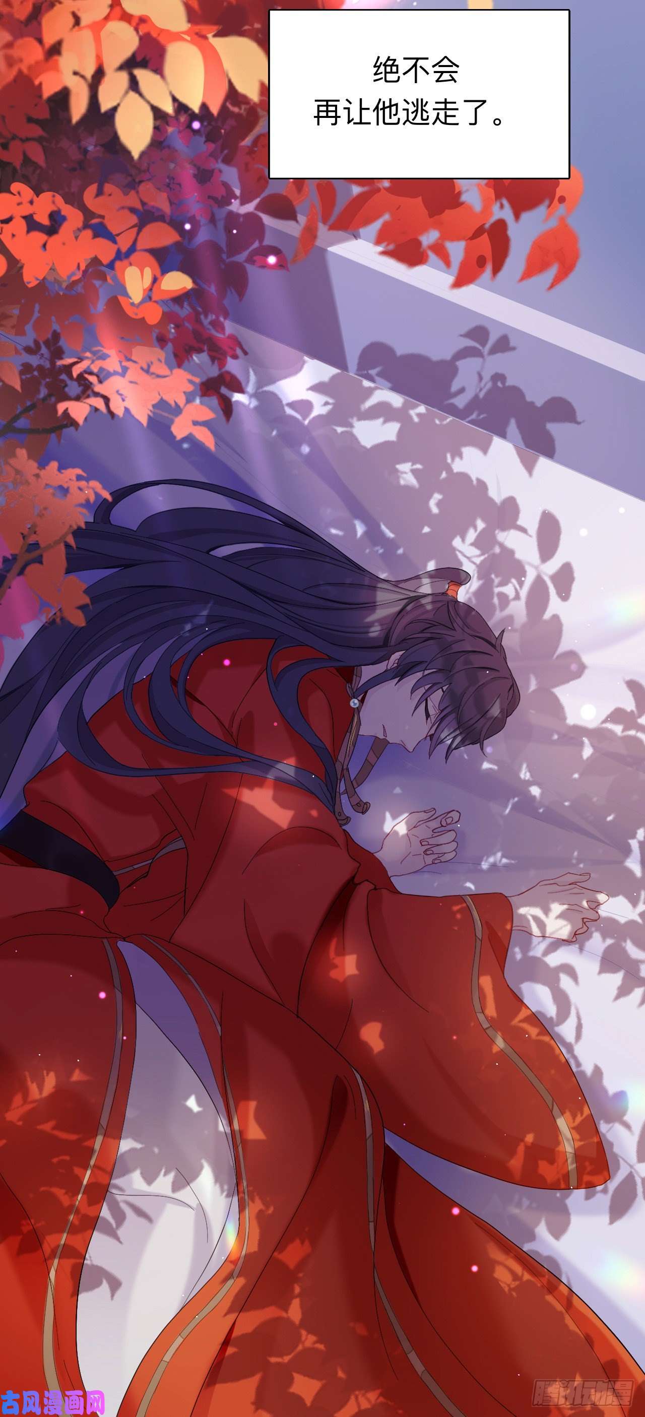 师兄别想逃眠灯还在等我