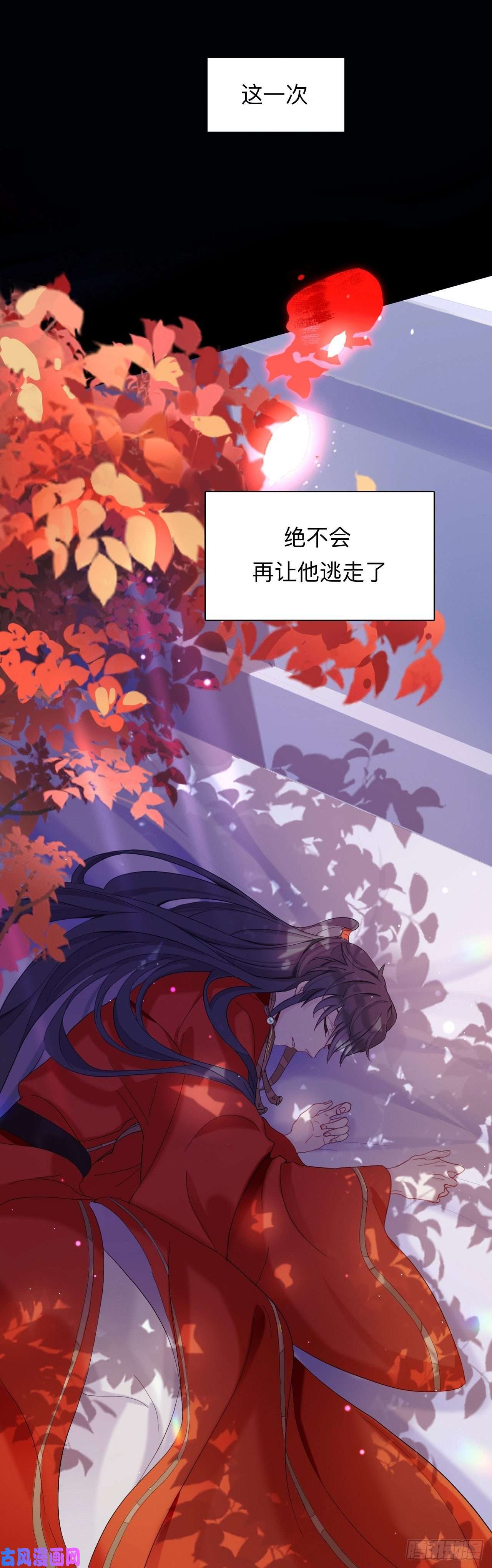 师兄别想逃珍宝是我予你的聘礼