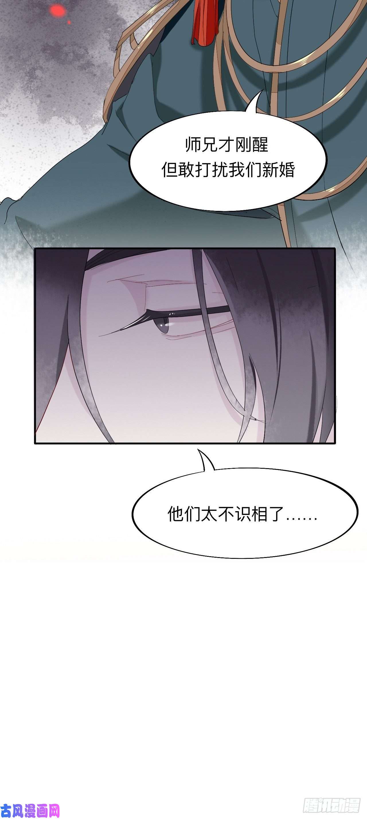 师兄别想逃珍宝是我予你的聘礼