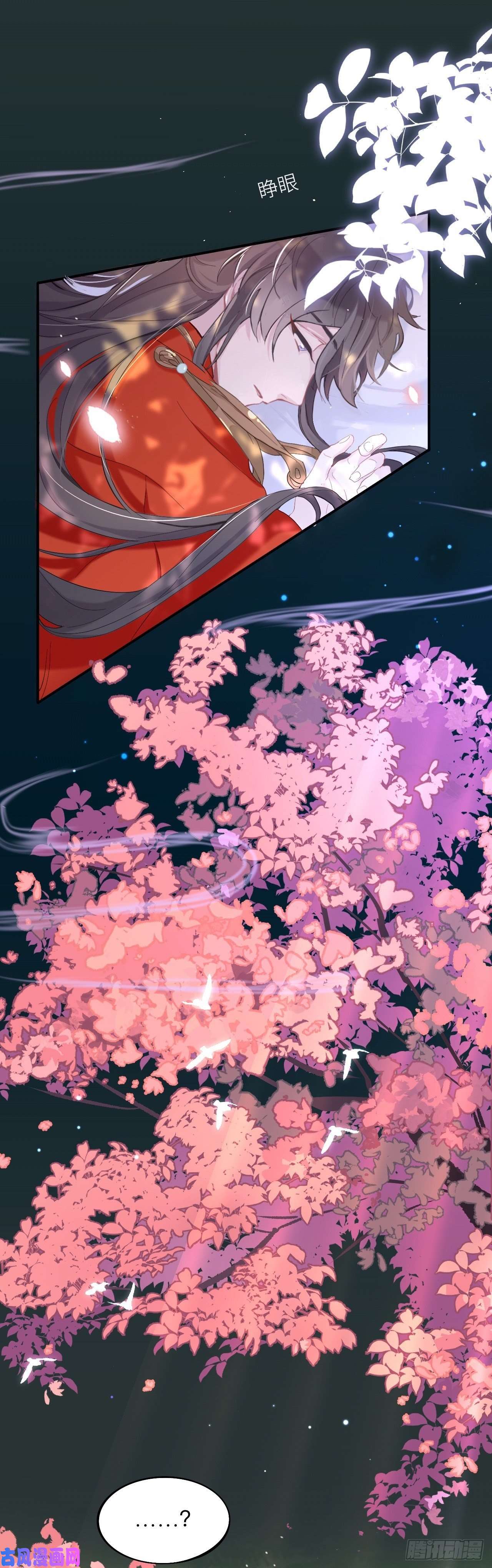 师兄别想逃珍宝是我予你的聘礼