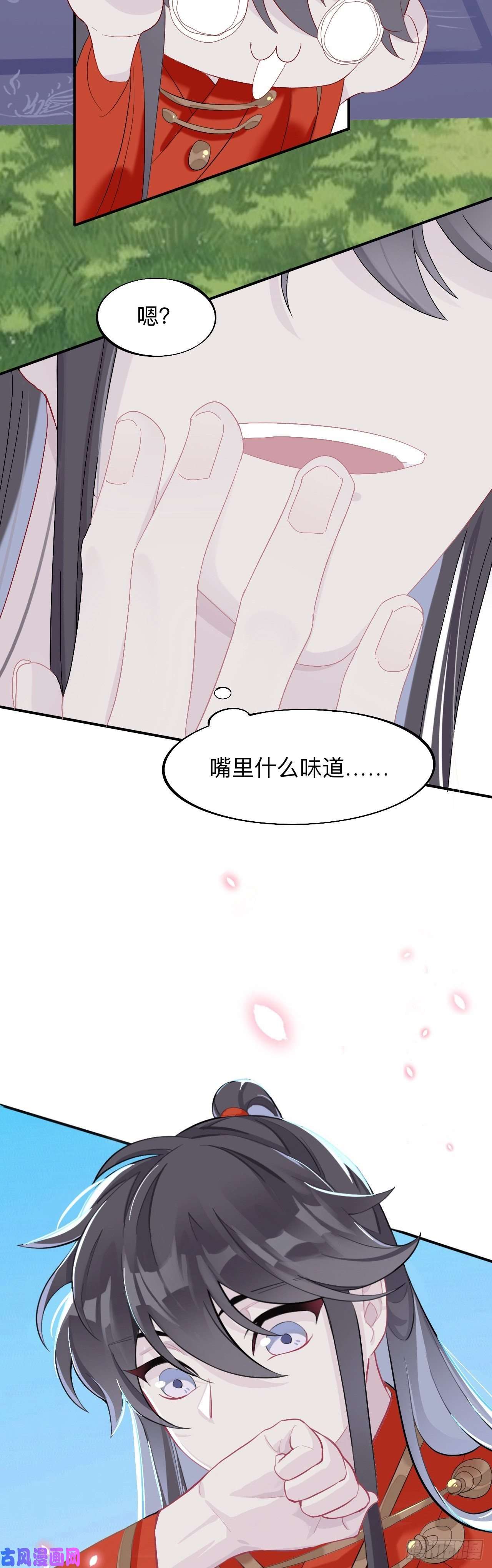 师兄别想逃珍宝是我予你的聘礼