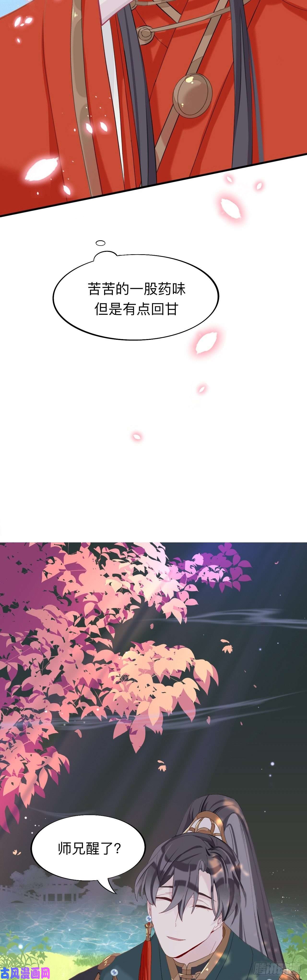 师兄别想逃珍宝是我予你的聘礼