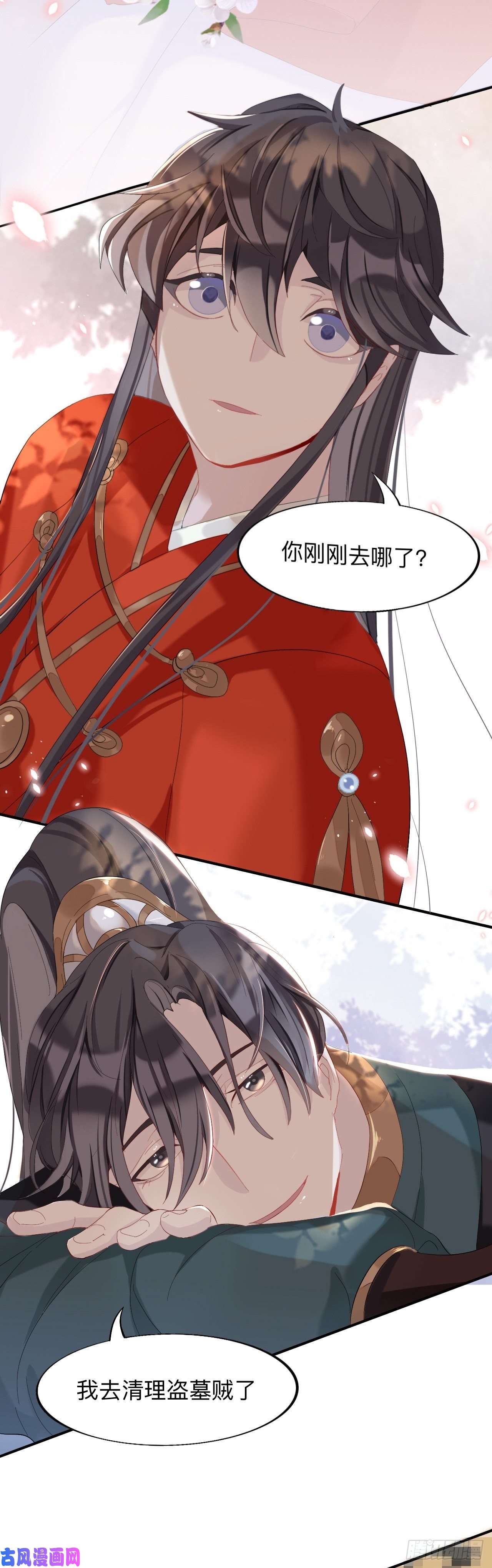 师兄别想逃珍宝是我予你的聘礼