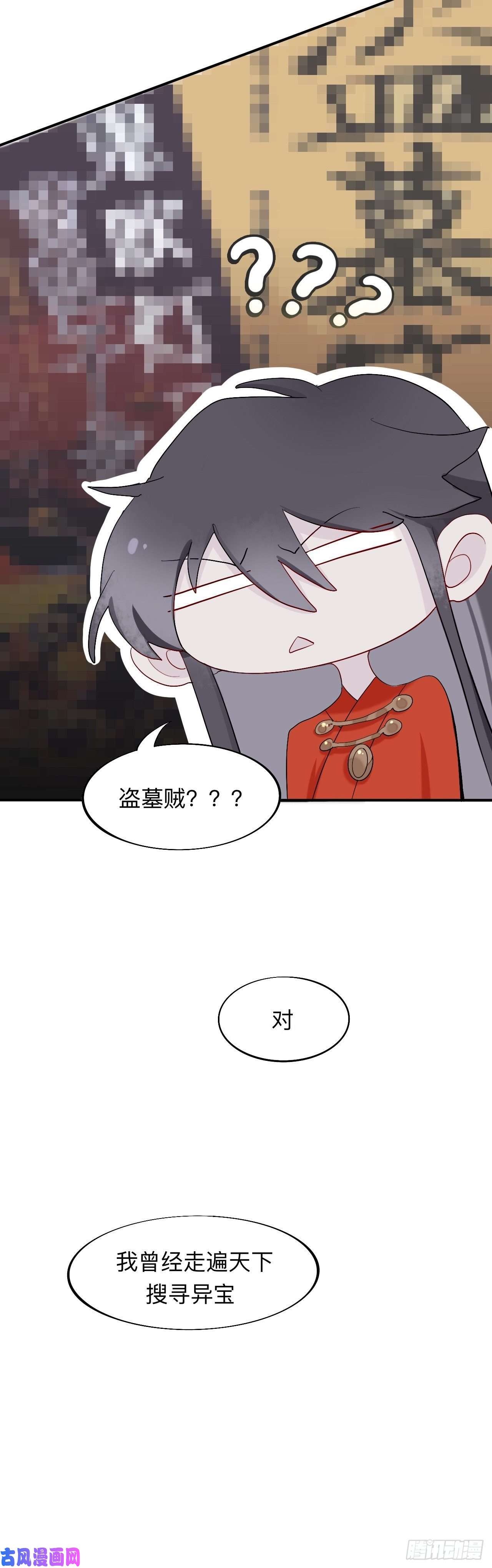 师兄别想逃珍宝是我予你的聘礼