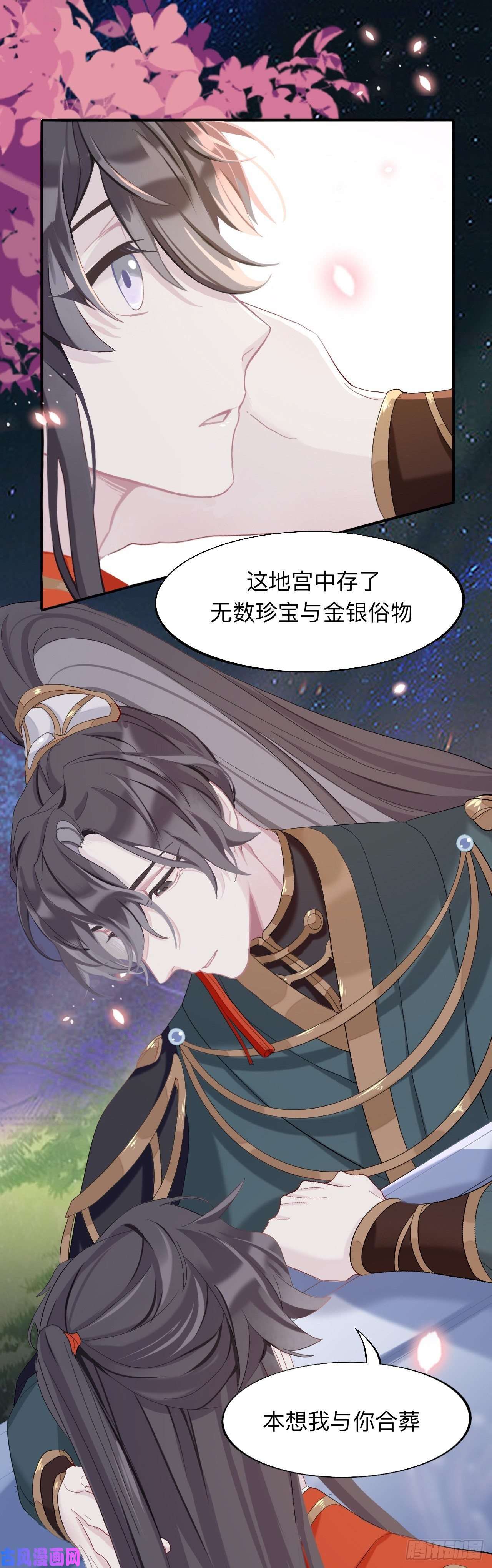 师兄别想逃珍宝是我予你的聘礼