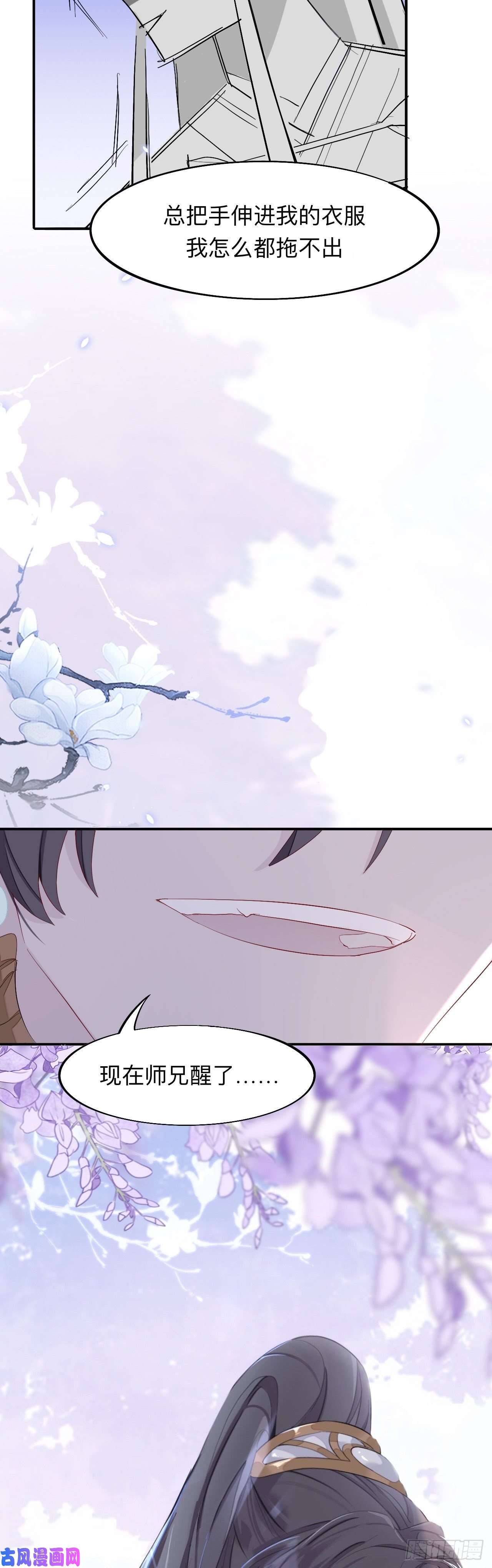 师兄别想逃师兄动得我很舒服