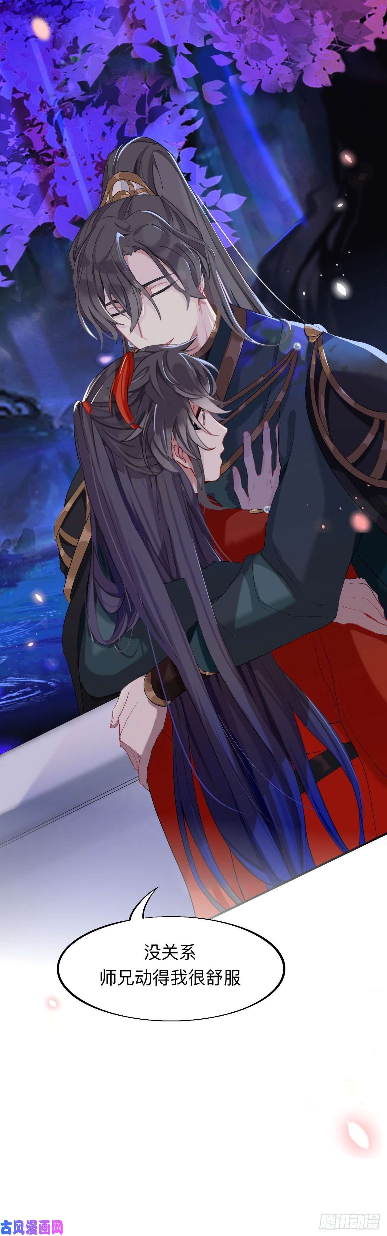 师兄别想逃师兄动得我很舒服