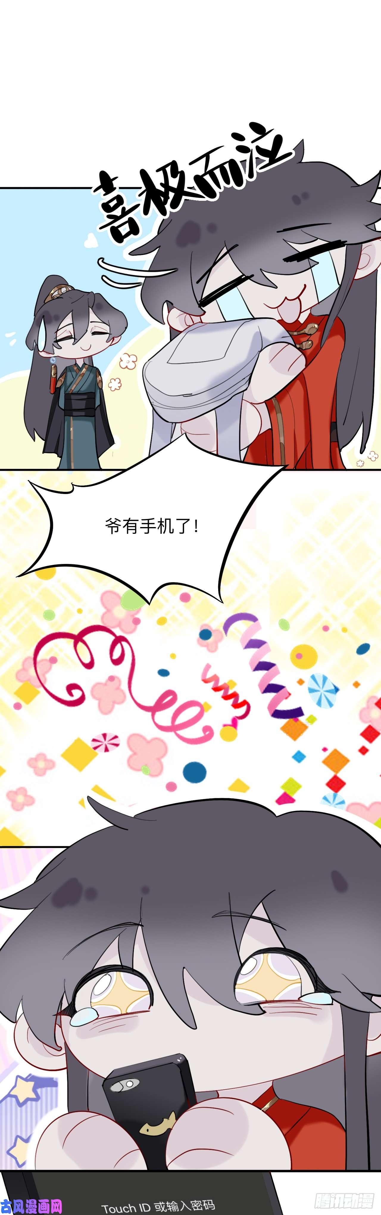 师兄别想逃眠灯！你怎么了眠灯！