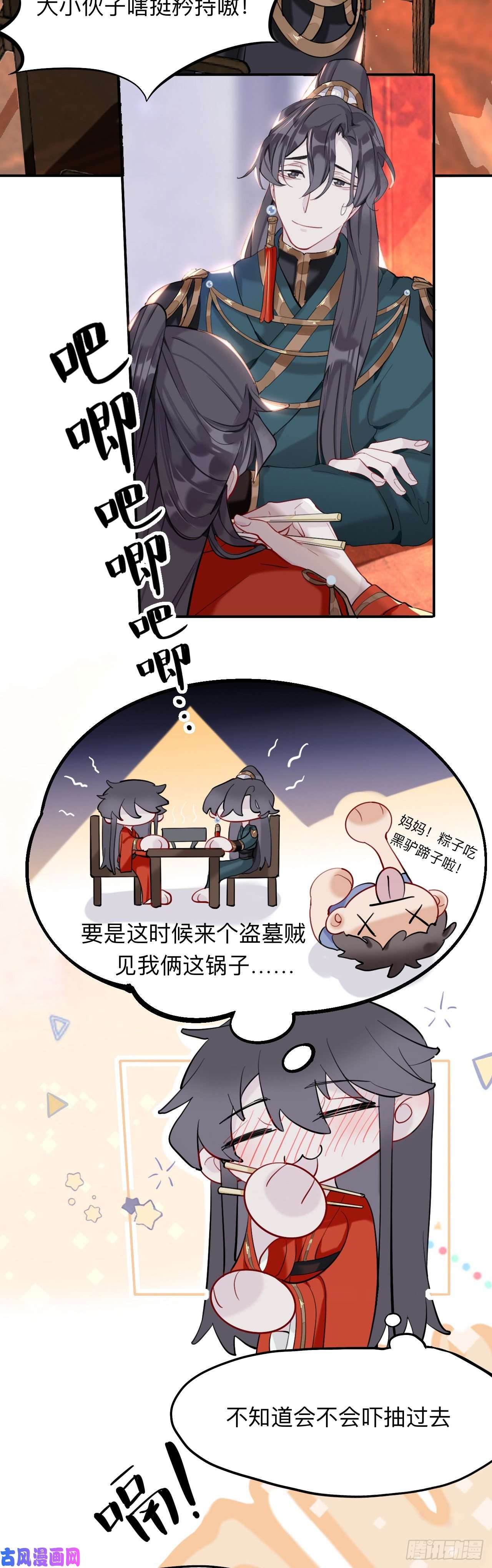 师兄别想逃眠灯！你怎么了眠灯！