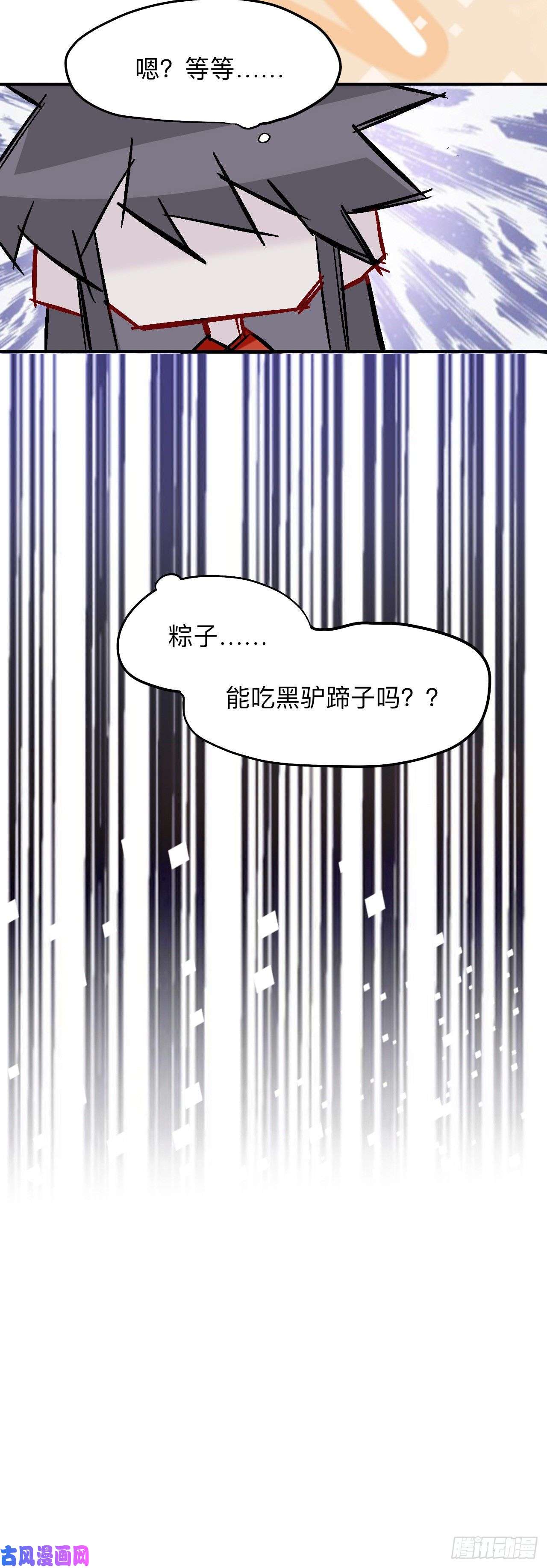 师兄别想逃眠灯！你怎么了眠灯！