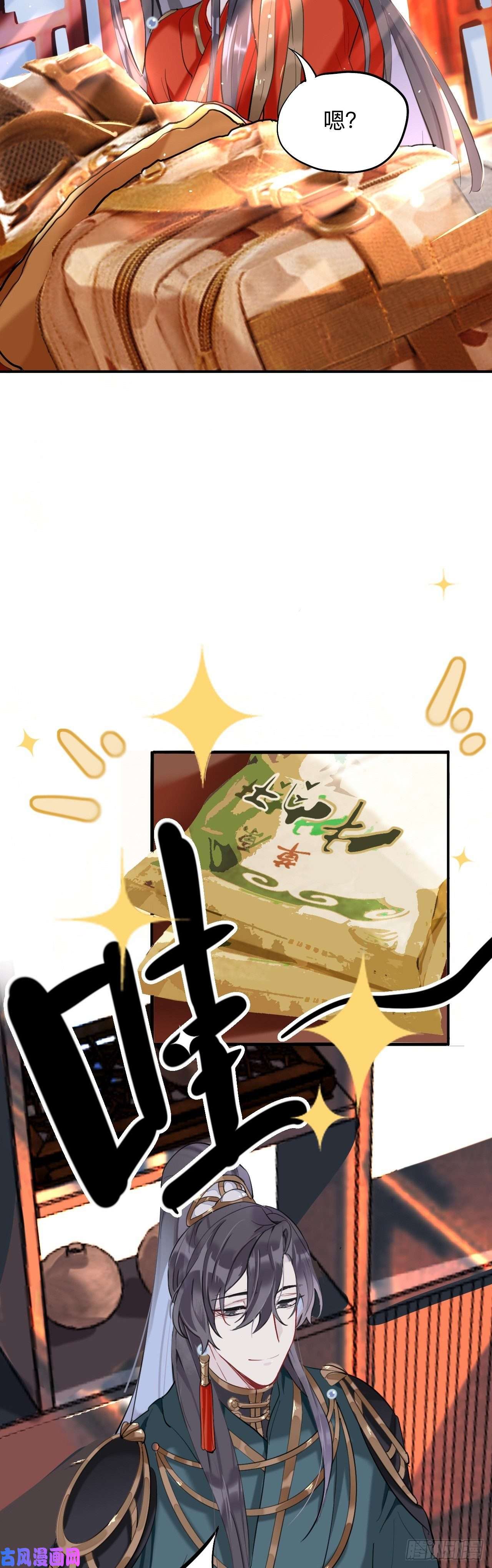 师兄别想逃眠灯！你怎么了眠灯！