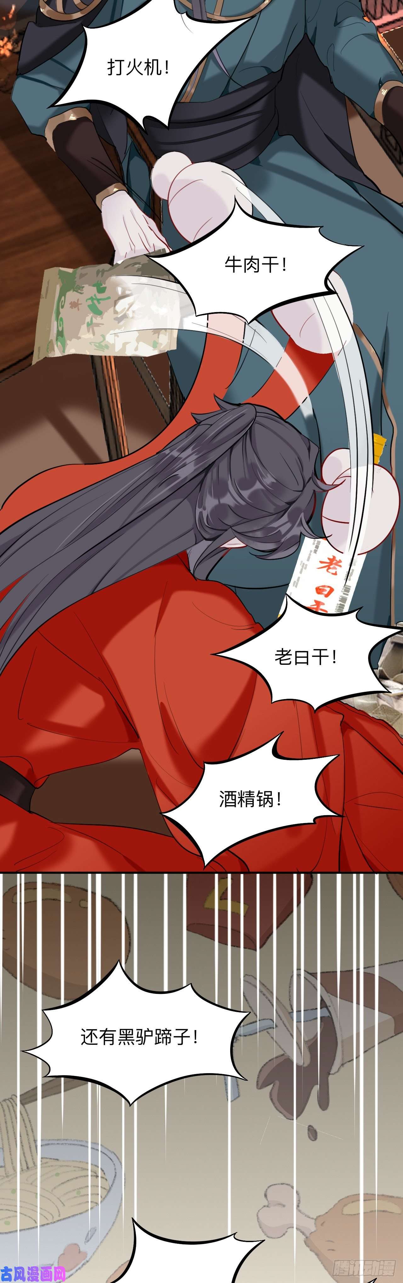 师兄别想逃眠灯！你怎么了眠灯！