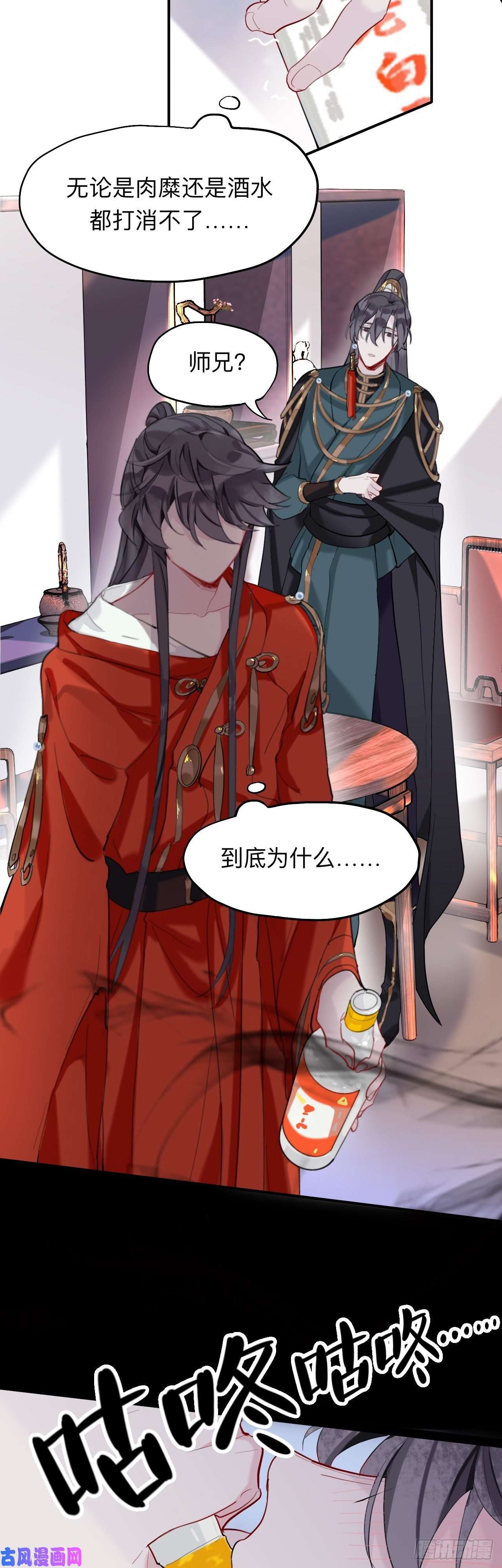 师兄别想逃初见端倪