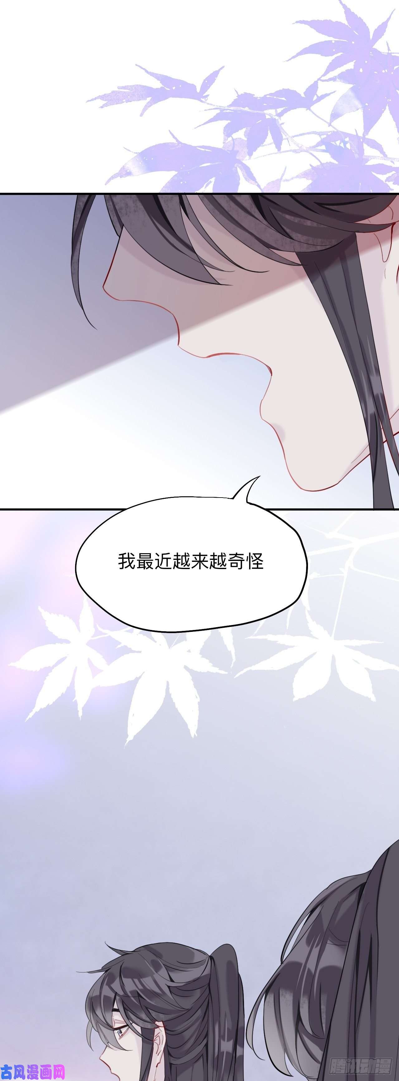师兄别想逃初见端倪