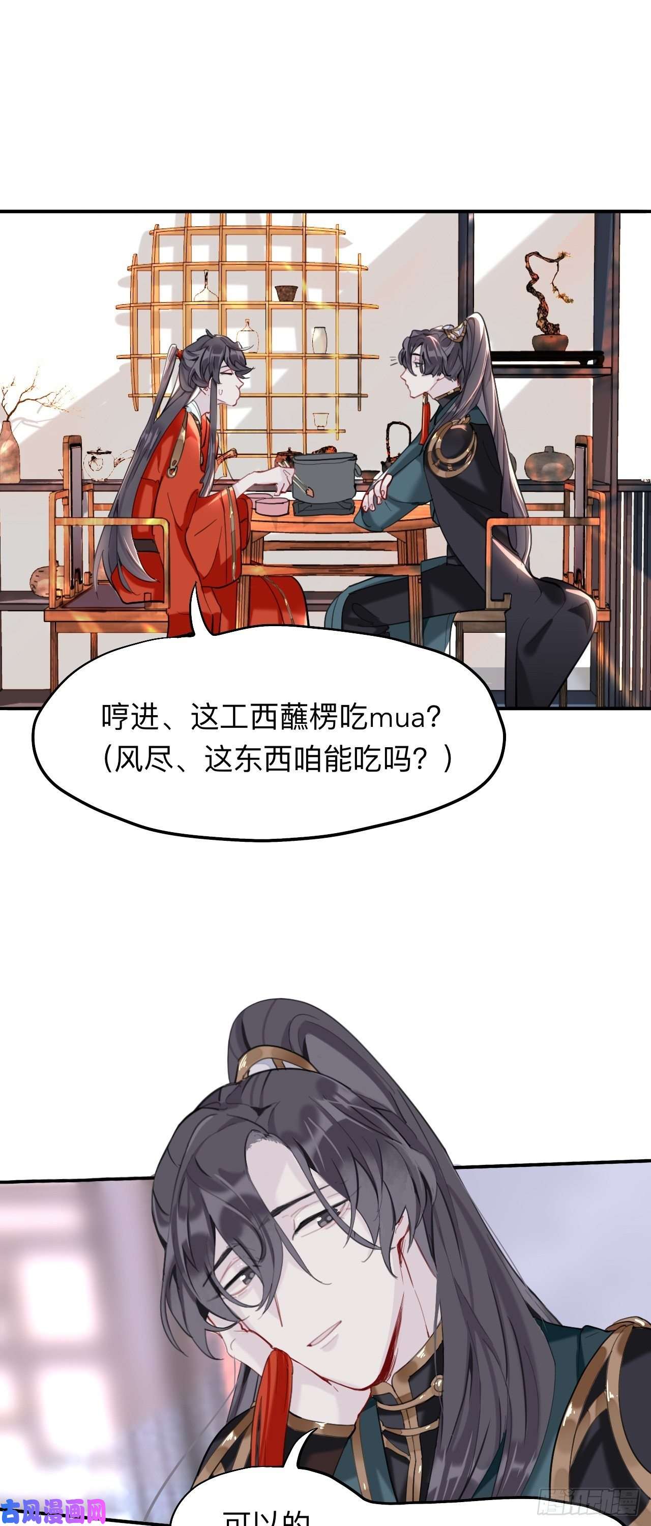 师兄别想逃初见端倪