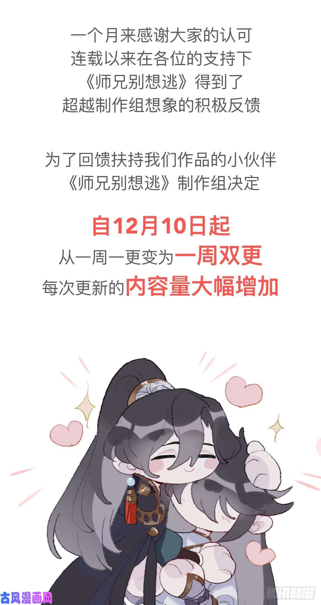 师兄别想逃初见端倪