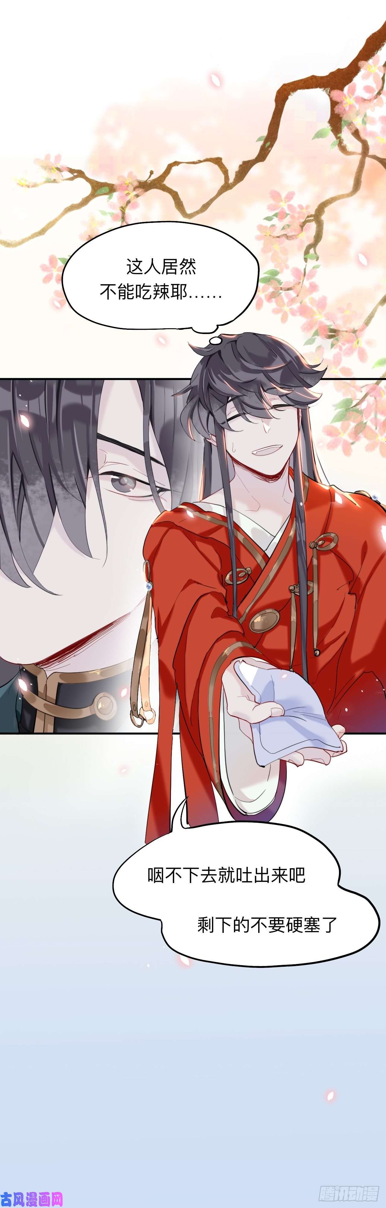 师兄别想逃初见端倪