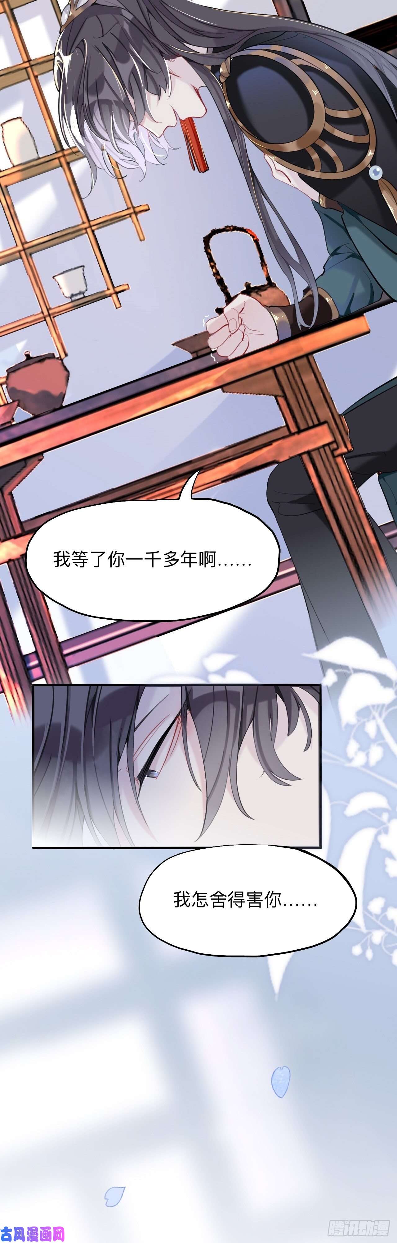 师兄别想逃永伴的假象