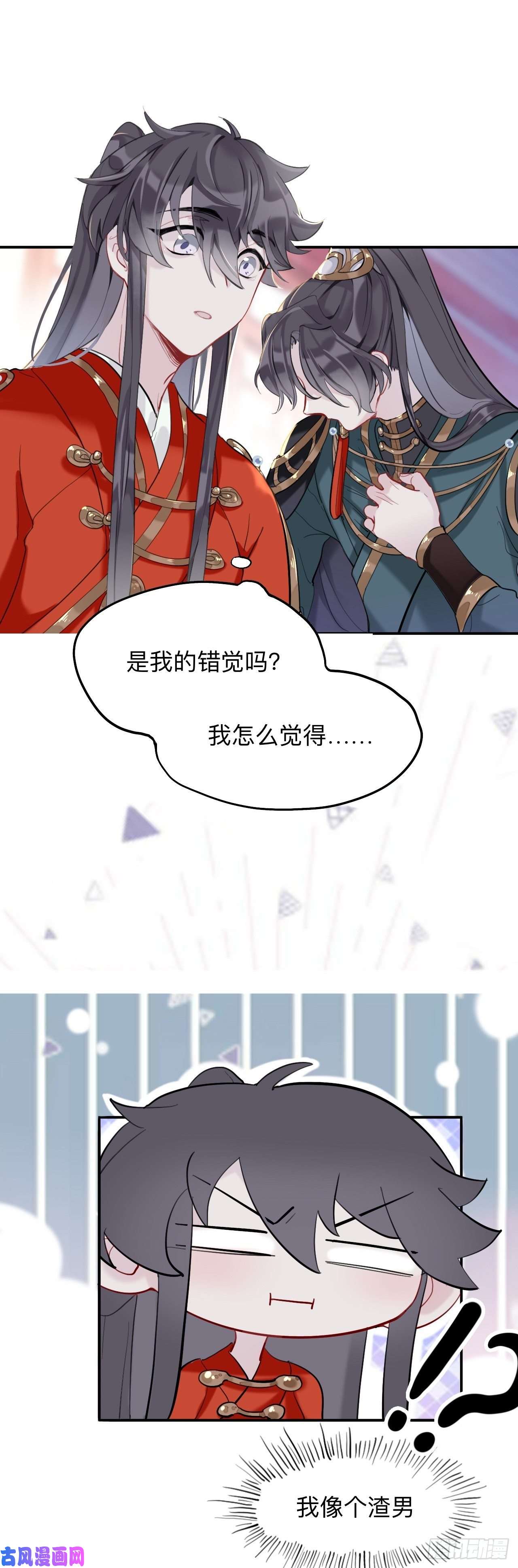 师兄别想逃永伴的假象