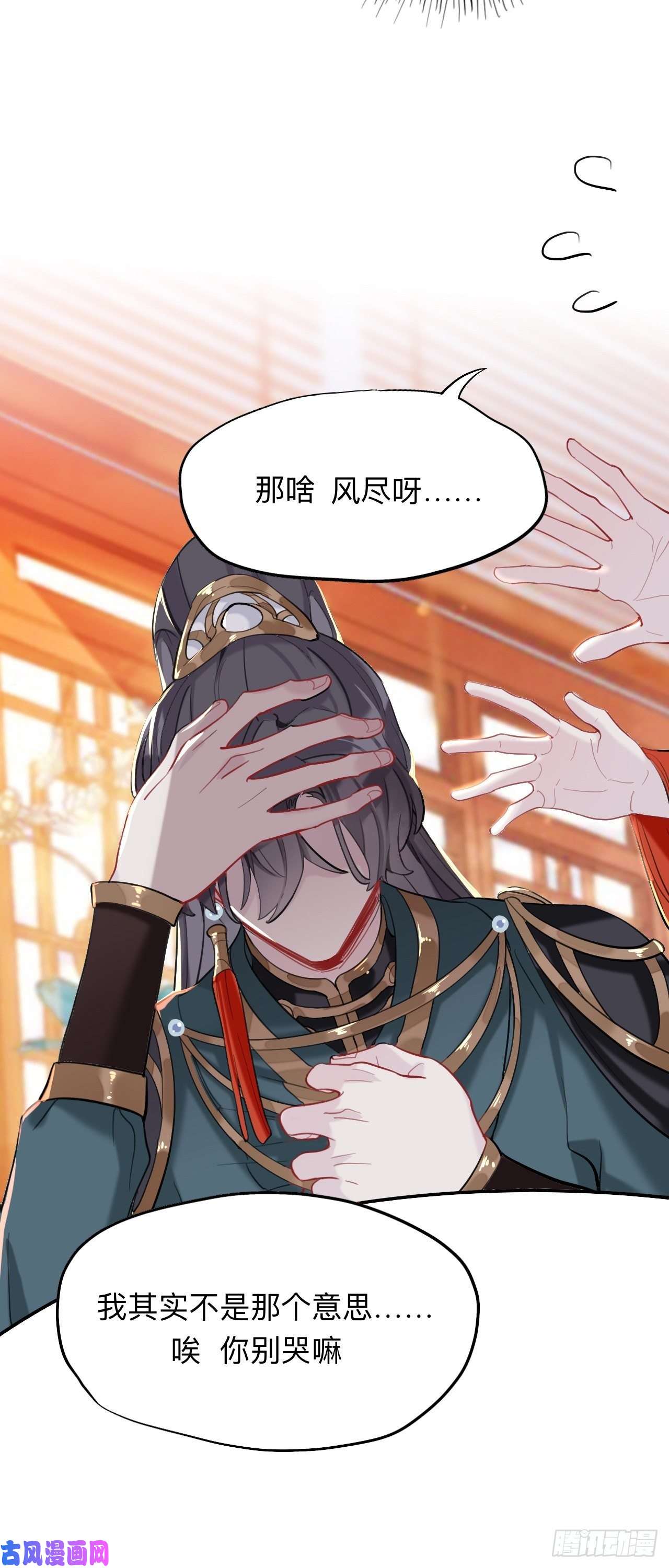 师兄别想逃永伴的假象