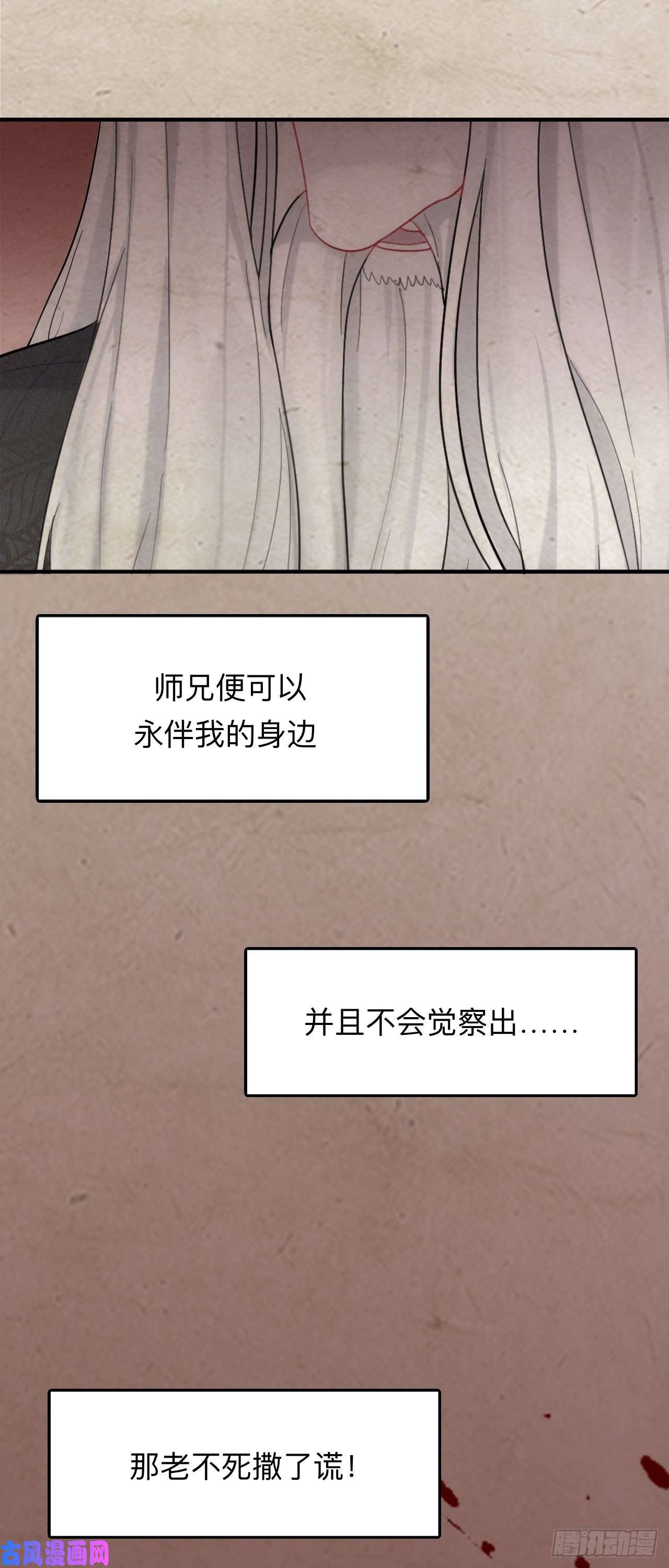 师兄别想逃永伴的假象