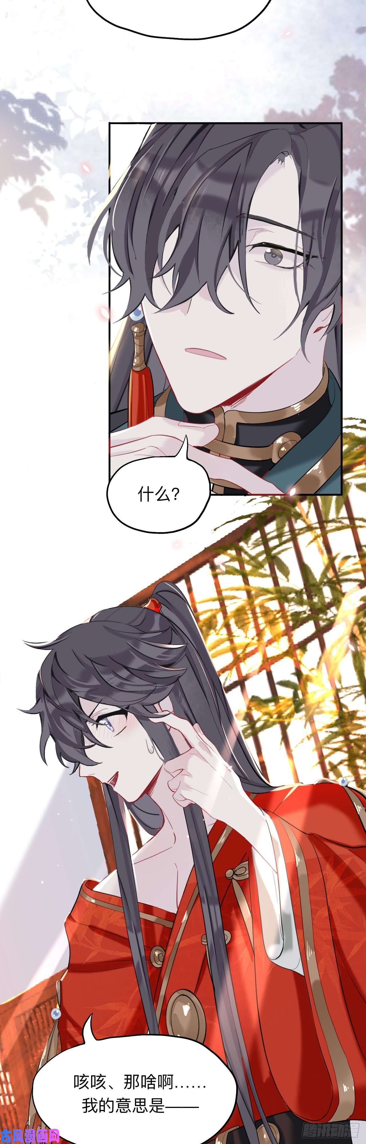 师兄别想逃永伴的假象