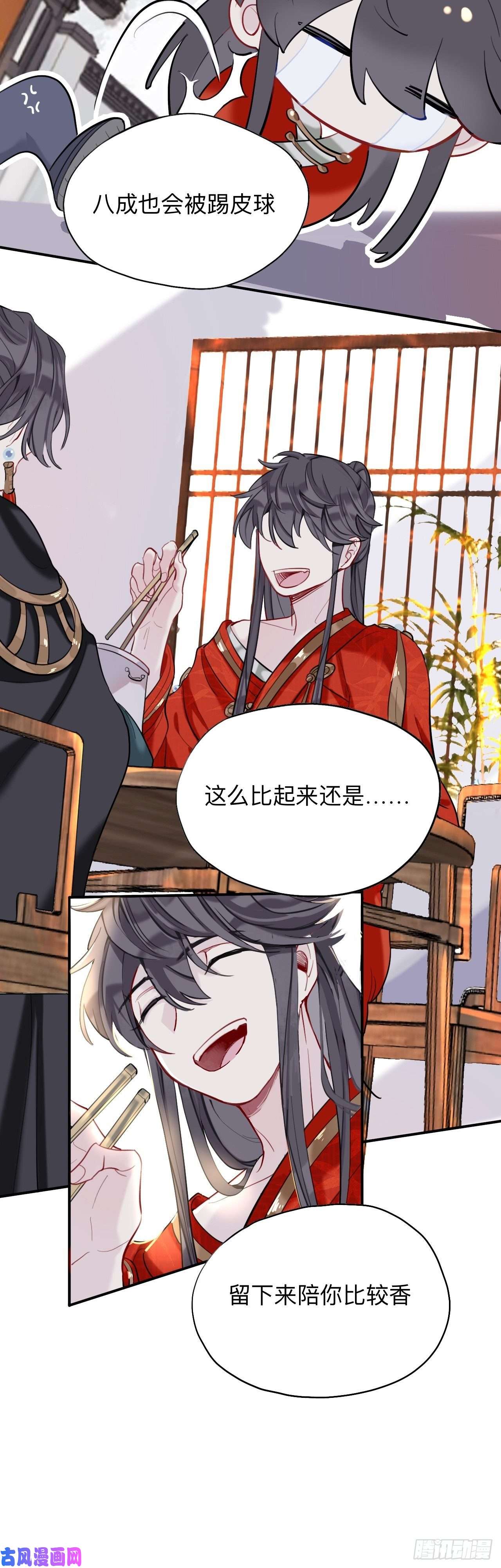 师兄别想逃永伴的假象